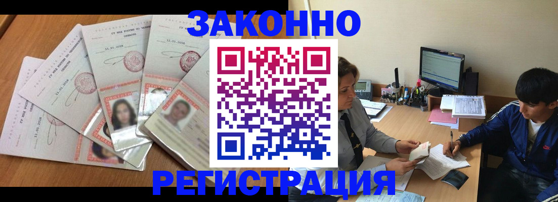 прописка регистрация в Карабулаке