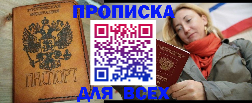 временная регистрация адрес в Карабулаке