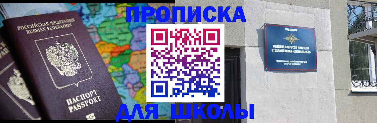 временная регистрация купить в Карабулаке