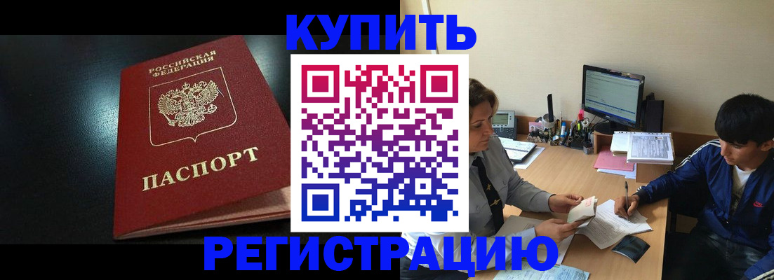 прописка регистрация в Карабулаке